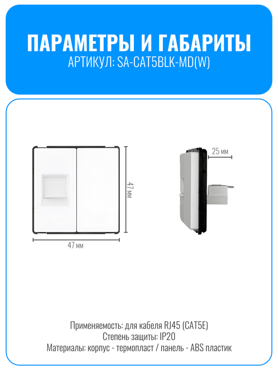 Розетка интернет RJ45 Smart Aura серия Classic без рамки