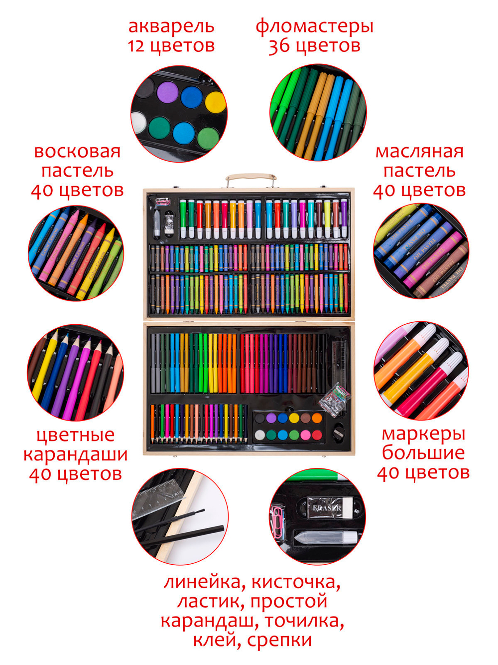 Набор для рисования "Игрокат №3" 220 предметов в деревянном кейсе
