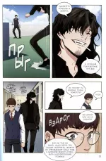 Манга Истинное образование. Том 1