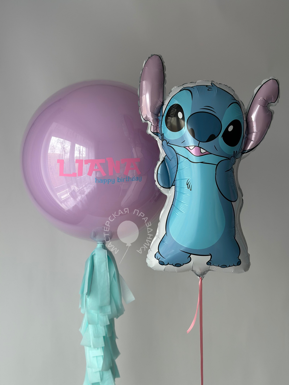 Воздушные шары для девочки Стич №8794