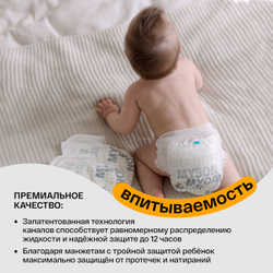 Brand For My Son трусики, Travel pack M 6-11 кг. 5 шт