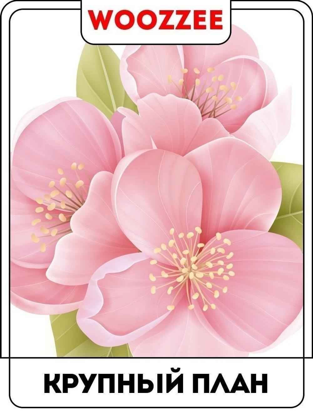 Наклейка декоративная А3 "Весенний цвет"