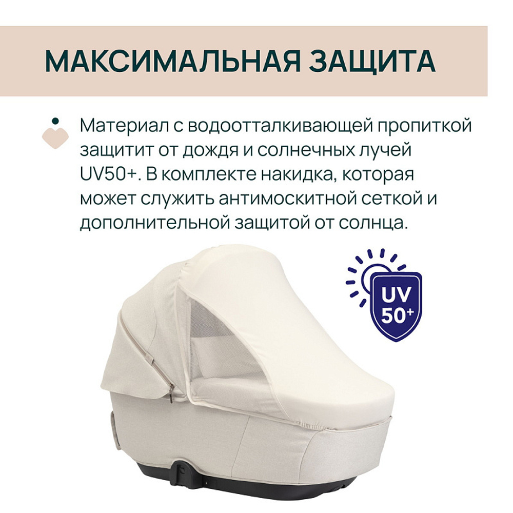 Люлька Chicco Gran Comfort к коляске Bellagio Amber Glow