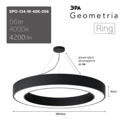 Светильник LED ЭРА Geometria SPO-134-W-40K-056 Ring 56Вт 4000К 4200Лм IP40 800*80 белый подвесной драйвер внутри | Декоративные светильники Geometria