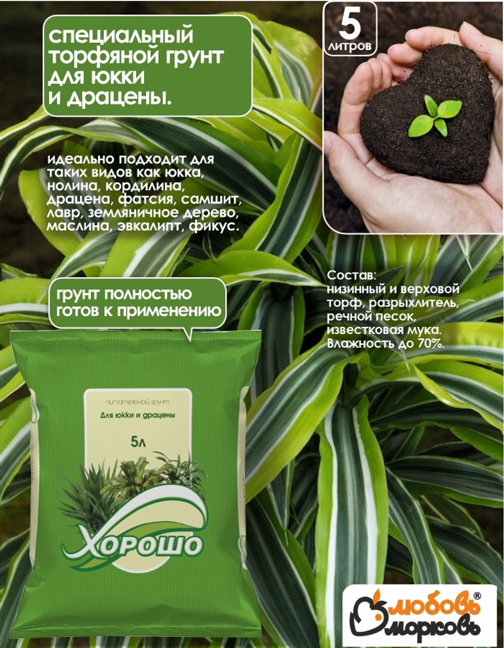 Грунт торфяной для юкки и драцены, 5 л