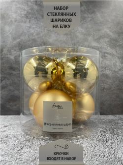 Набор шаров 6шт 8см ChristmasDeLuxe золото