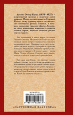 Бродяги Севера. Казан. Джеймс Оливер Кервуд