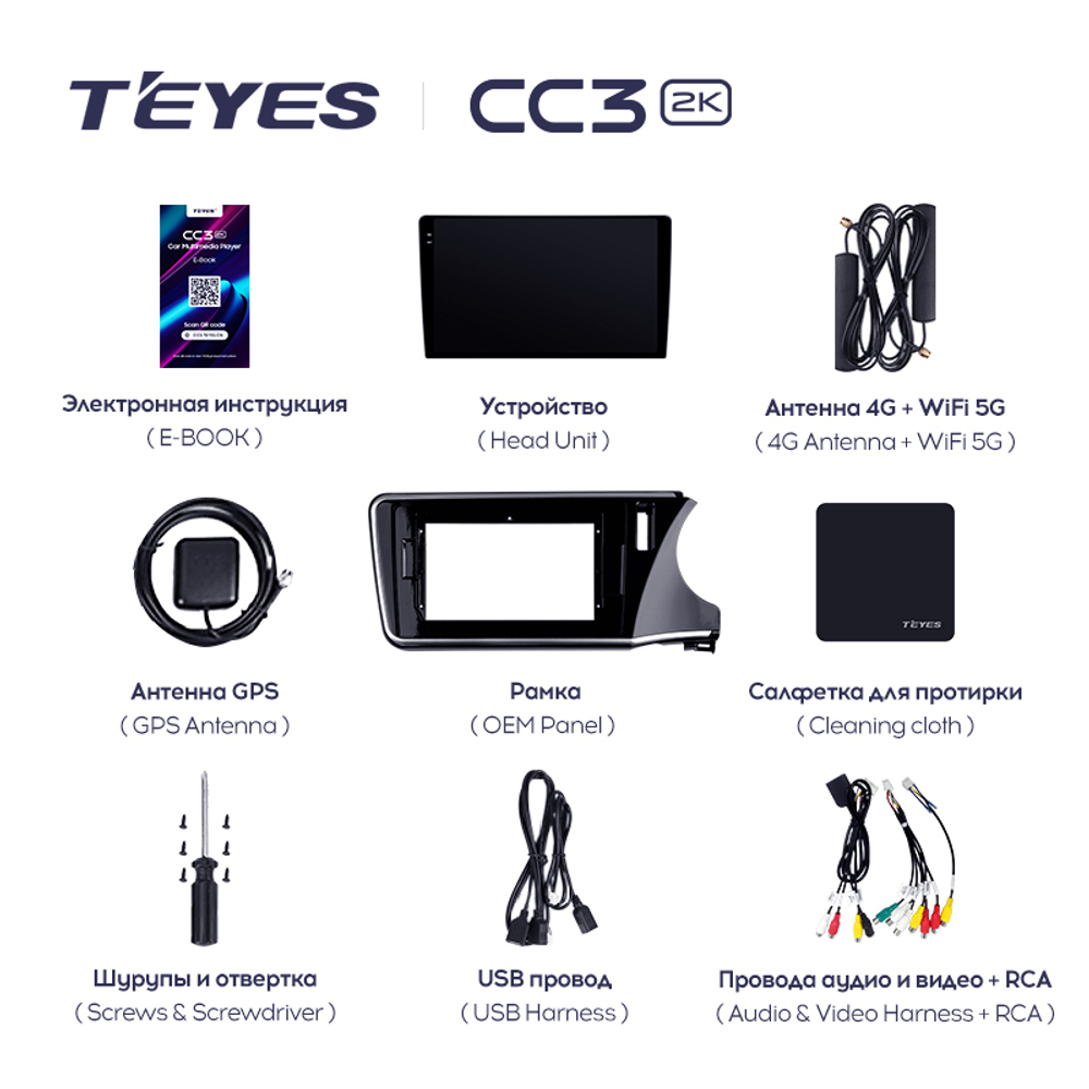 Teyes CC3 2K 10,2"для Honda City, Grace 1 2014-2017 (прав)