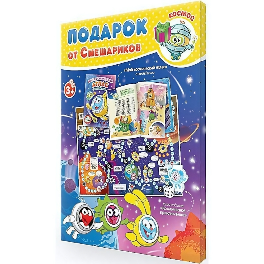 Атлас с наклейками+Игра-ходилка, Подарок для малышей от Смешариков. Космос. (ГеоДом)