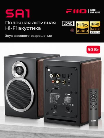Колонки компьютерные Bluetooth FIIO SA1 (F3053S) Twilight Black