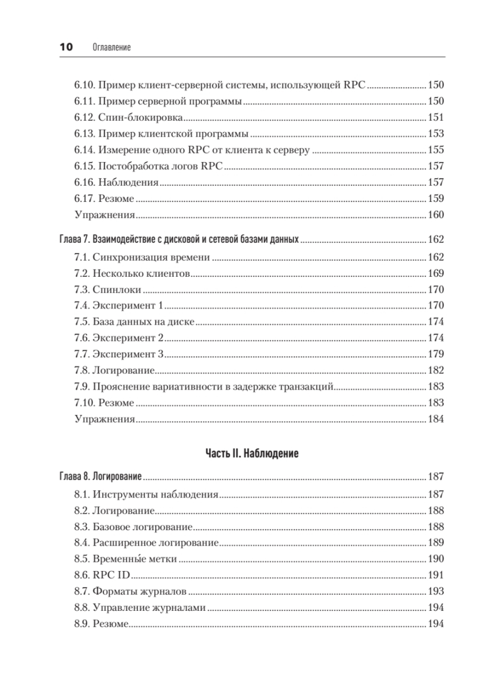 Software Dynamics: оптимизация производительности программного обеспечения