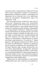 Союз 17 октября