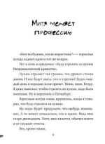 Лучше лети. Проект №19
