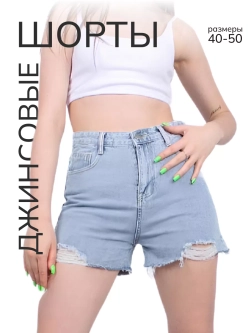 Шорты джинсовые