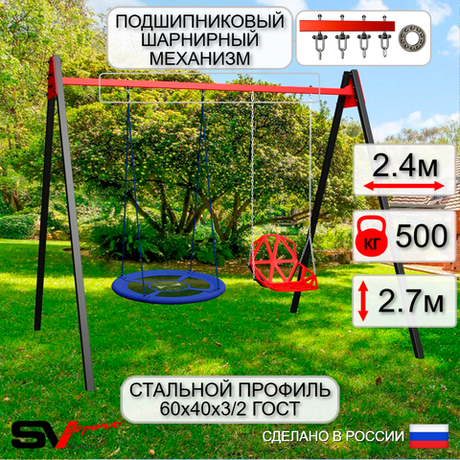 Уличные качели Sv Sport Maxi УК125П2 (2.4м/Гнездо Оксф. 100см/Со спинкой/Подвесы на подш 2к)