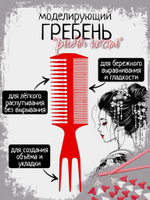 Большой гребень для волос моделирующий рыбья кость, черный/красный/синий/пурпурный/зеленый