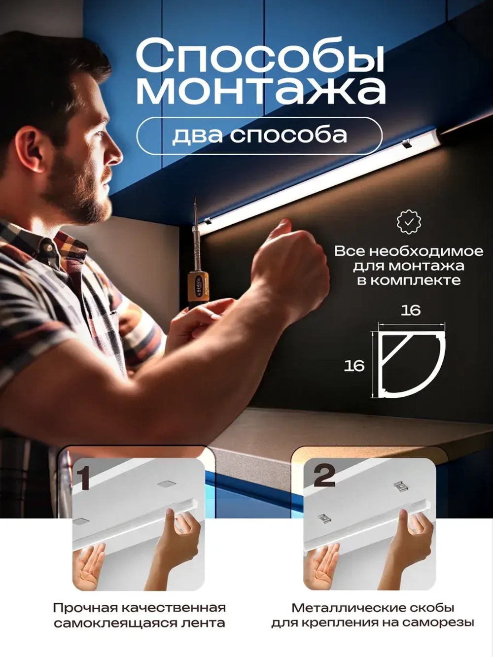 Светодиодный угловой светильник подсветка для кухни