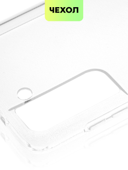 Чехол BROSCORP для Samsung Galaxy S21 FE оптом (арт. SS-S21FE-TPU-TRANSPARENT)