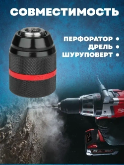 Патрон быстрозажимной для сверл 13 мм, 1на2 - 20 UNF, цельнометаллический, Ariya A-163