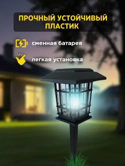 Фонарики садовые на солнечных батареях, 4 шт