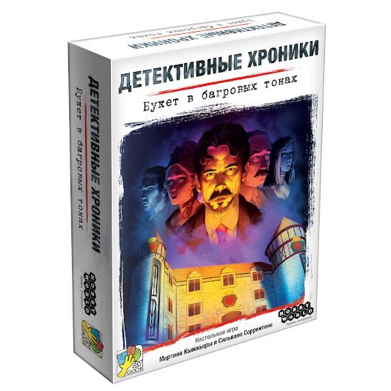 Настольная игра Детективные хроники: Букет в багровых тонах, арт. 915253