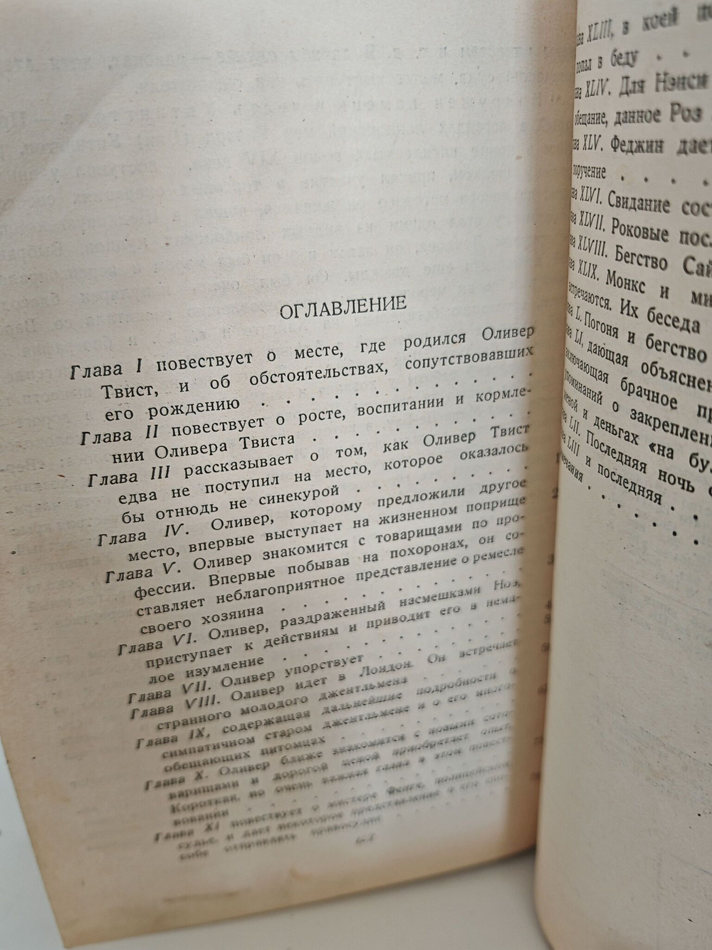 Приключения Оливера Твиста. Чарльз Диккенс: собрание сочинений, том II