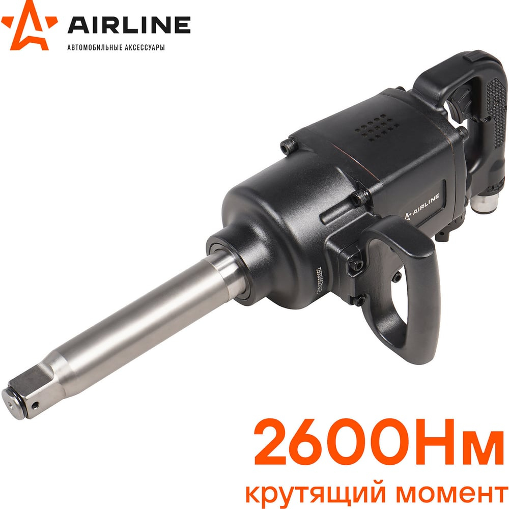 Гайковерт пневматический ударный 1"DR 2600Нм ATAZ106 AIRLINE