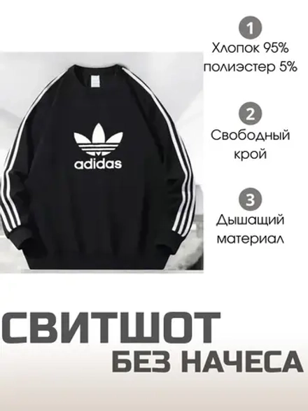 Свитшот без начеса оверсайз