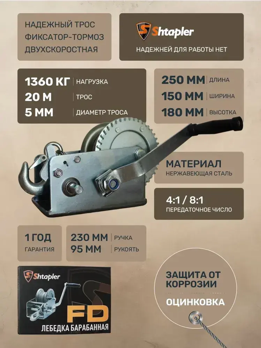 Ручная лебедка 1,36т 20м барабанная тросовая FD-3000