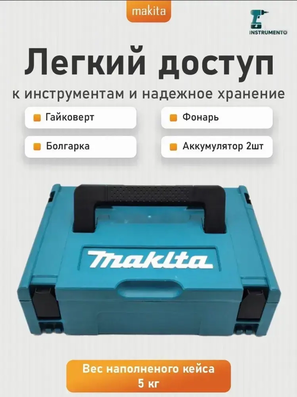 Набор аккумуляторных инструментов 3в1 Гайковерт / Винтоверт , УШМ / Болгарка , Фонарь Бесщеточный