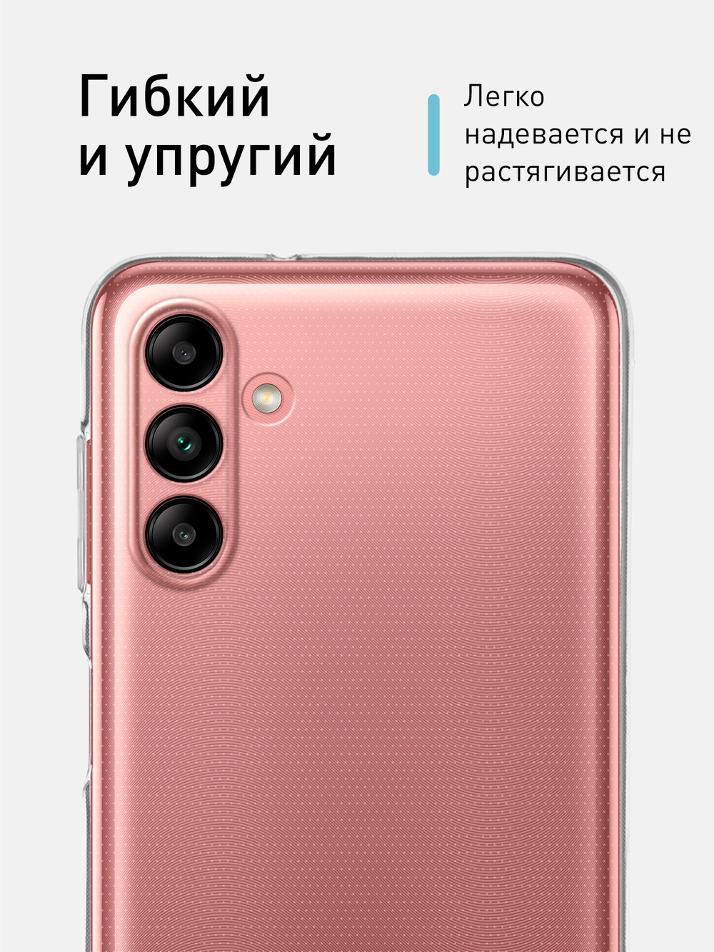 Чехол ROSCO для Samsung Galaxy A04S (арт. SS-A04S-TPU-01-TRANSPARENT )