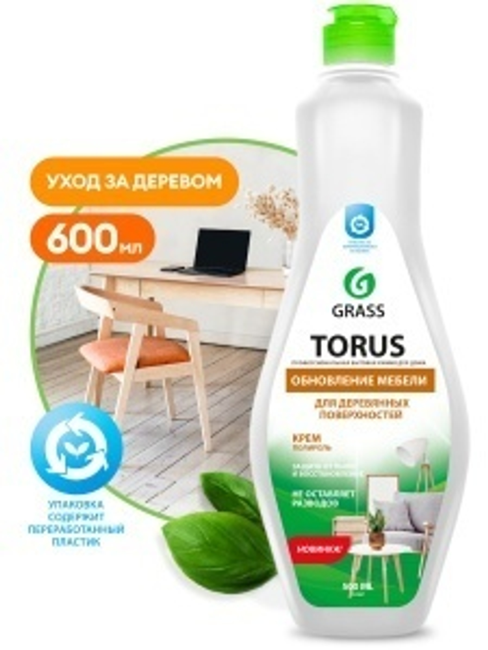 Очиститель-полироль для мебели Torus Cream Grass 500 мл.