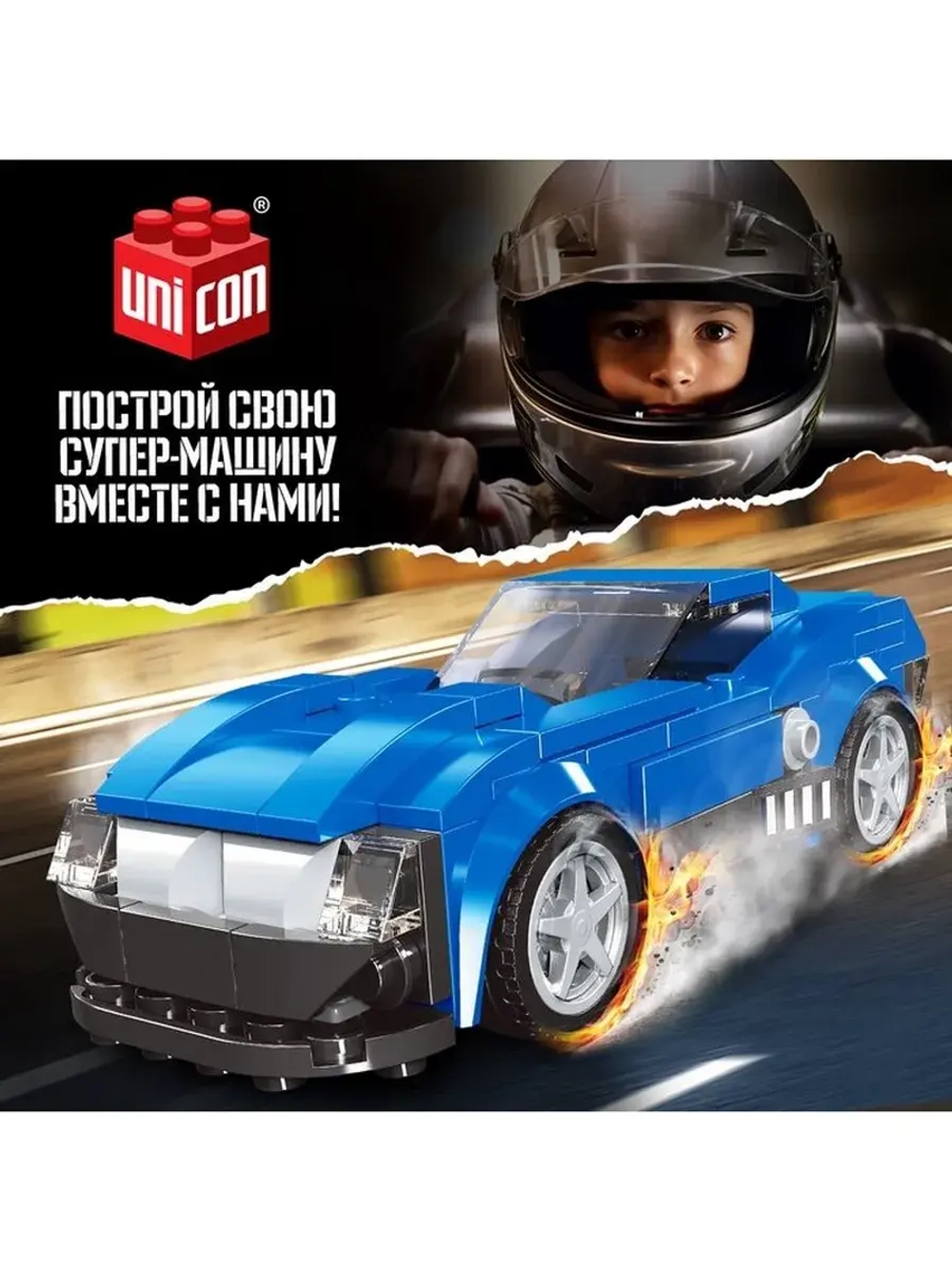Конструктор машина 10 в 1 UNICON Mechanics, 208 деталей, 6+
