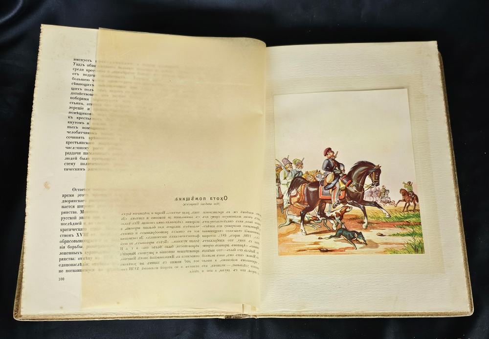 " Великая реформа: Русское общество и крестьянский вопрос в прошлом и настоящем. Юбилейное издание. 1911 г.