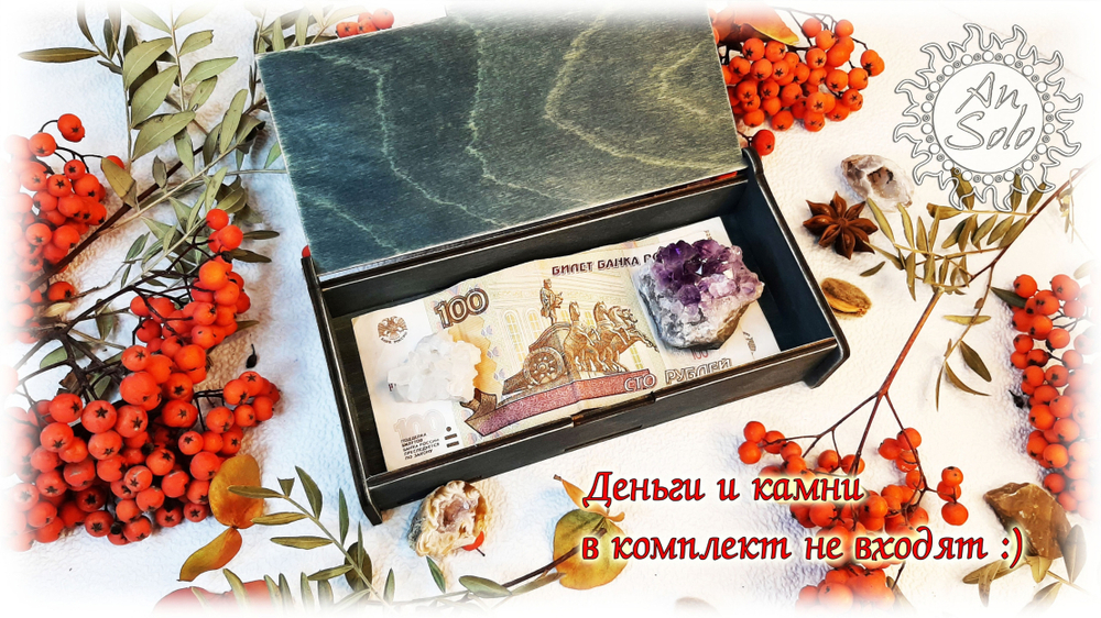 Шкатулка-купюрница "Не влезай"