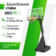 Баскетбольная стойка UNIX Line B-Stand-TG 54x32&quot; R45 H230-305 см
