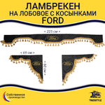 Ламбрекен с косынками стеганые Ford (экокожа, черный, золотые кисточки)