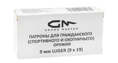 Патроны 9х19 Дозор (GM) "Н" гл.лат. об.лат. FMJ 7,45г.