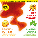 Жар-соус Острая КЛЮКВА 280 г