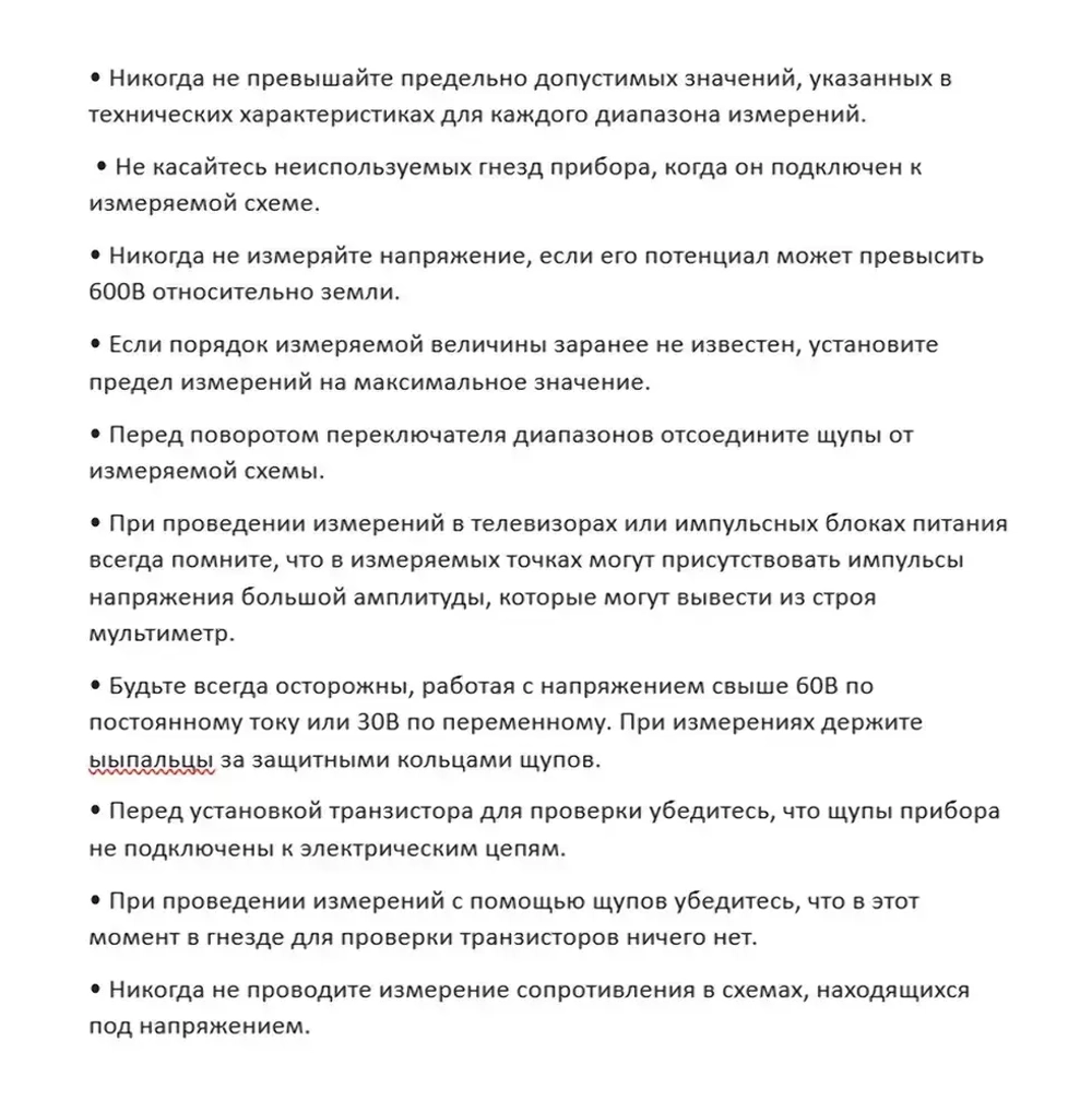 Цифровой мультиметр с прозвонкой