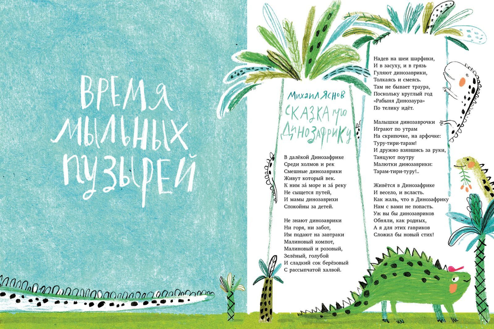 Слон и скрипка. Лучшие сказки современных писателей