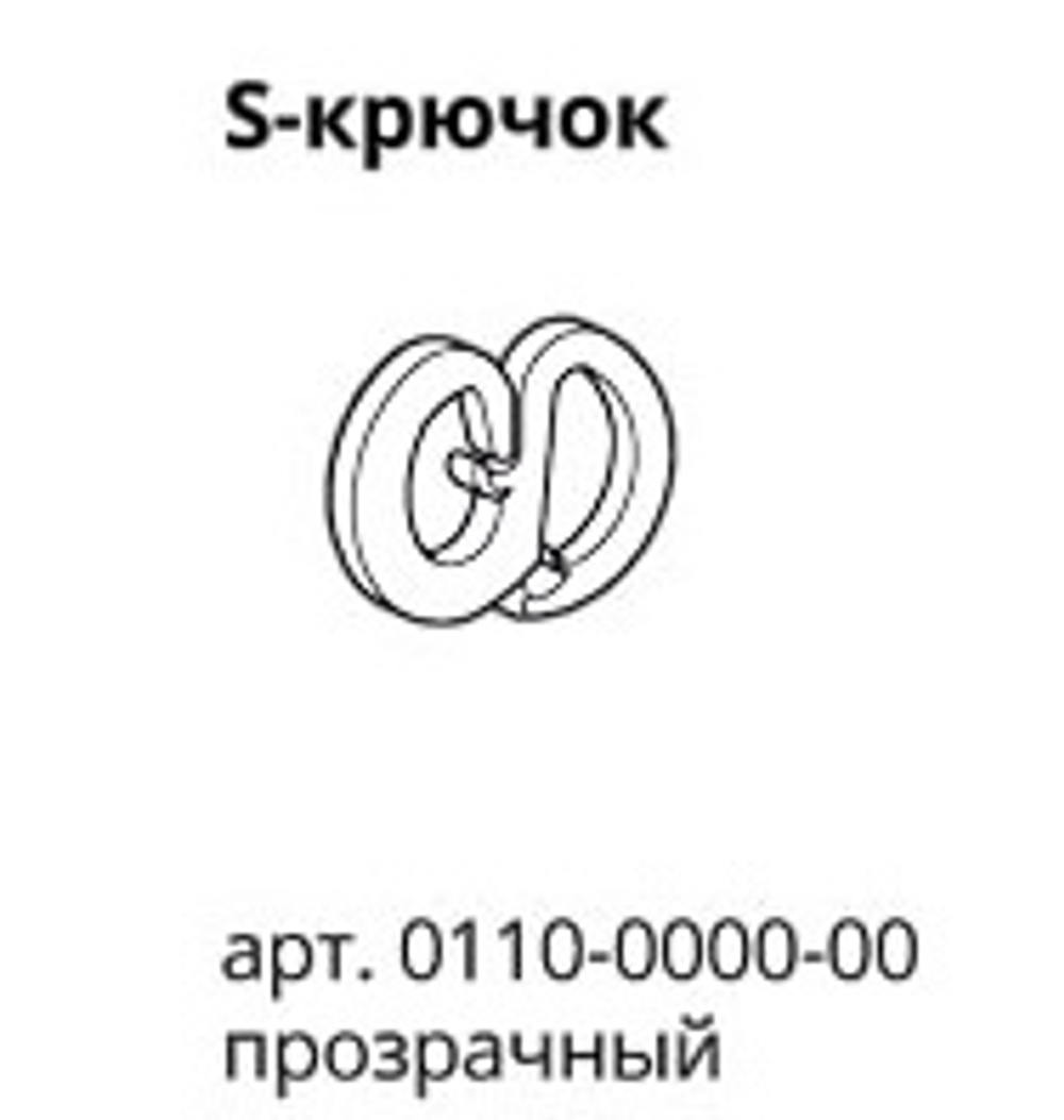 Карниз РиМини для римских штор, система RM2 с двумя ручками, ширина 60 см