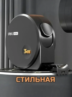 Рулетка строительная Deli 3 метров. Рулетка измерительная