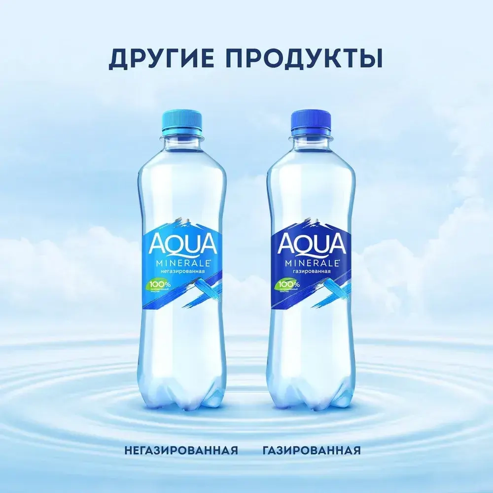 Вода негазированная Aqua Minerale, 2 л