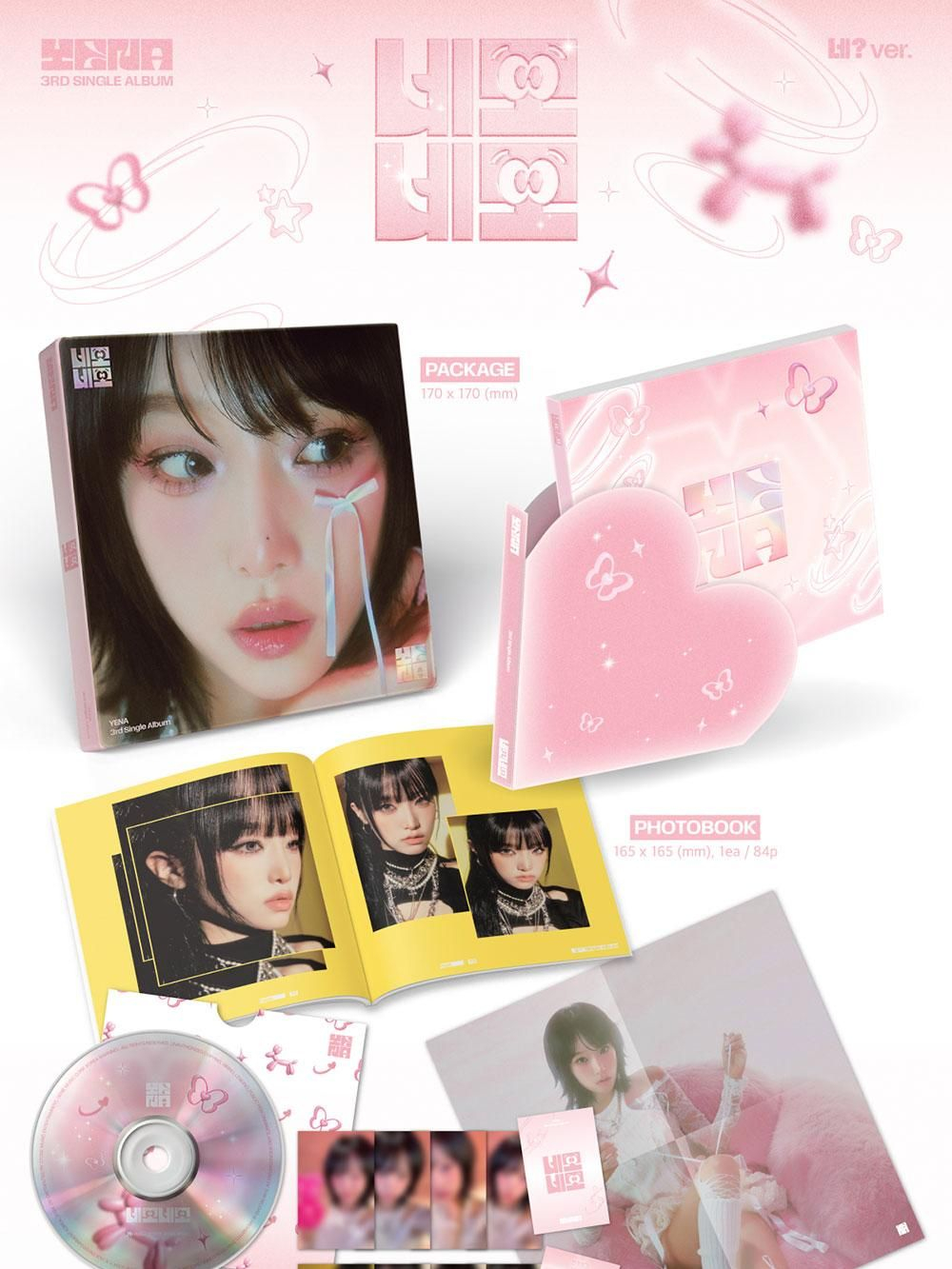 Альбом YENA - NEMO NEMO 3rd Single Album 2 Version SET