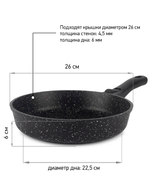 Сковорода LICON Гранит 26см