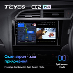 Teyes CC2 Plus 9" для Honda Shuttle 2 2015-2020 (прав)