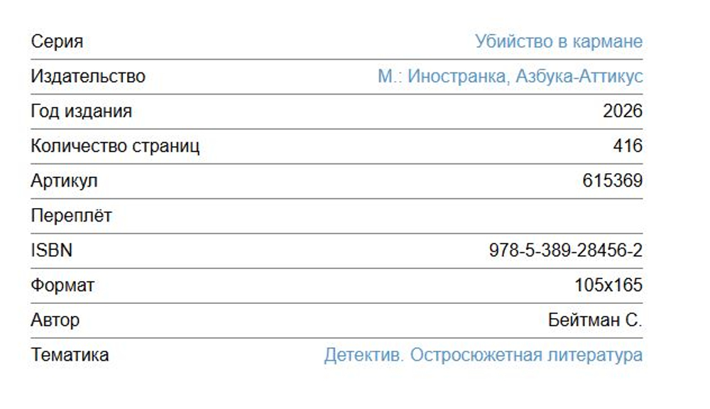 Острые ощущения: Коллекция захватывающих триллеров