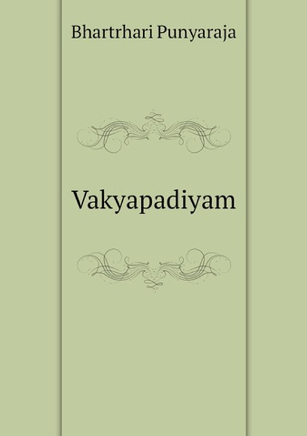 Vakyapadiyam | Bhartrhari Punyaraja