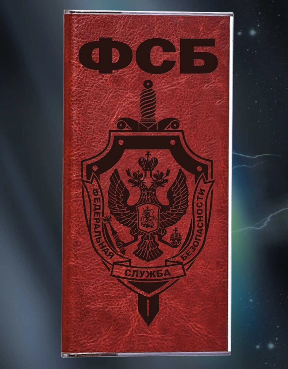 Внешняя батарея-зарядка powerbank "ФСБ"